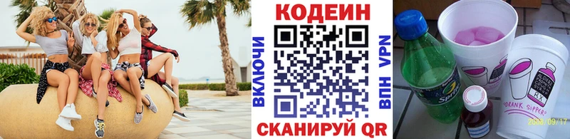 darknet состав продажа наркотиков Прохладный Codein напиток Lean (лин)