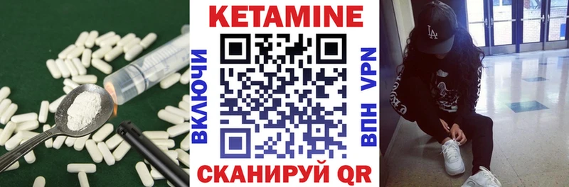 Кетамин VHQ  Прохладный 